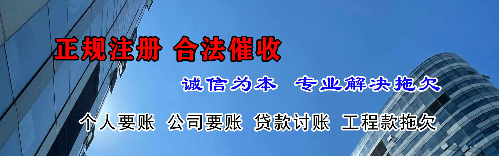 溧阳催帐公司