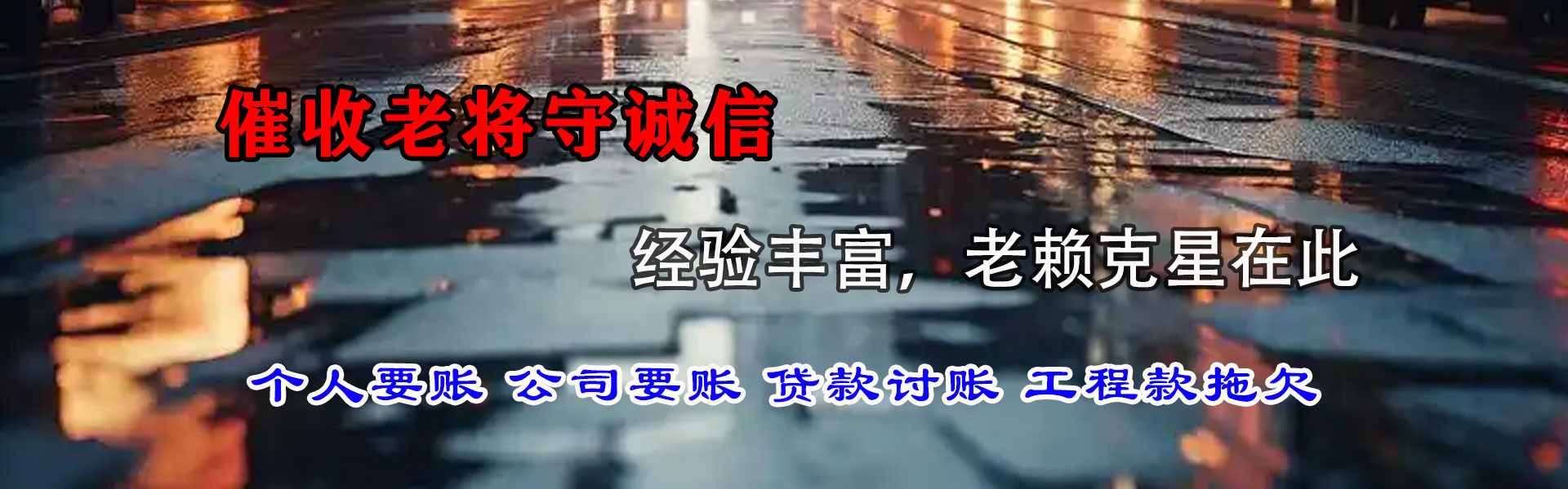 溧阳要账公司